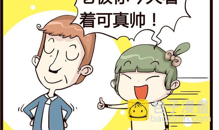 《怪兽经理》46 第2页