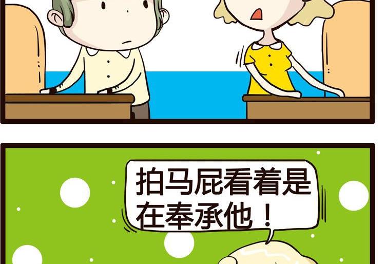 《怪兽经理》46 第4页