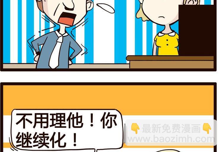 《怪兽经理》48 第4页