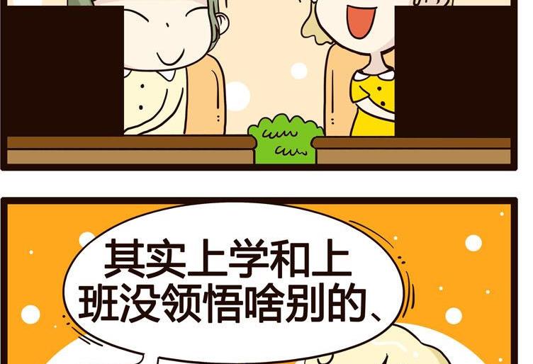 《怪兽经理》45 第4页