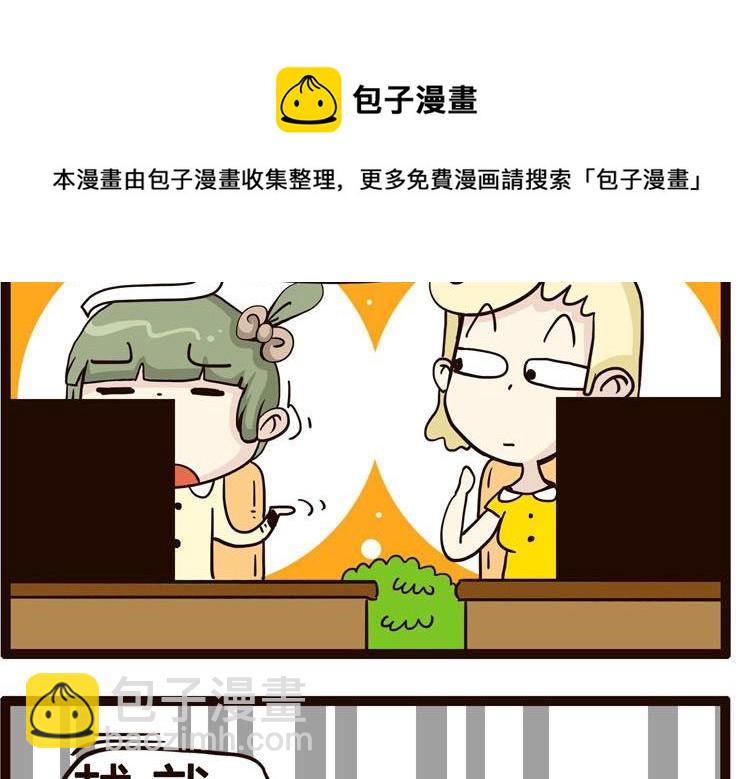《怪兽经理》45 第5页