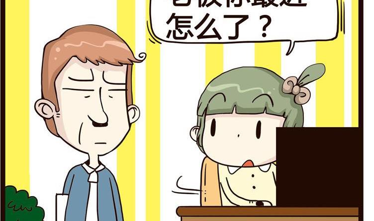 《怪兽经理》49 第2页