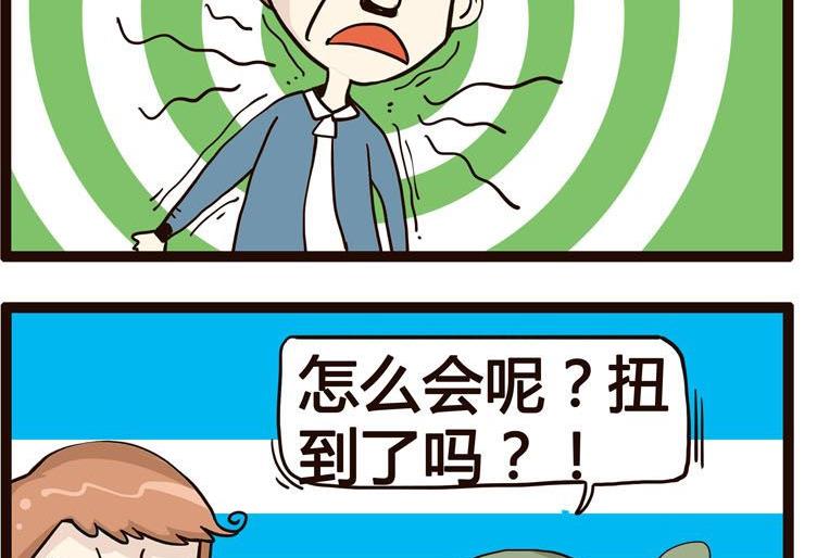 《怪兽经理》49 第4页