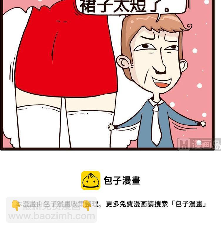 《怪兽经理》49 第6页
