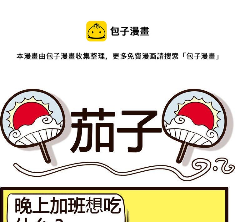《怪兽经理》50 第1页