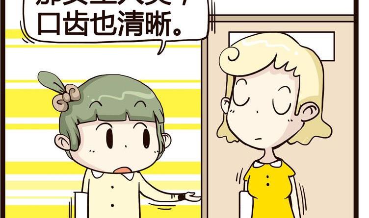 《怪兽经理》52 第2页
