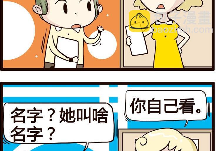 《怪兽经理》52 第4页