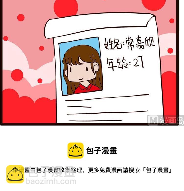 《怪兽经理》52 第6页
