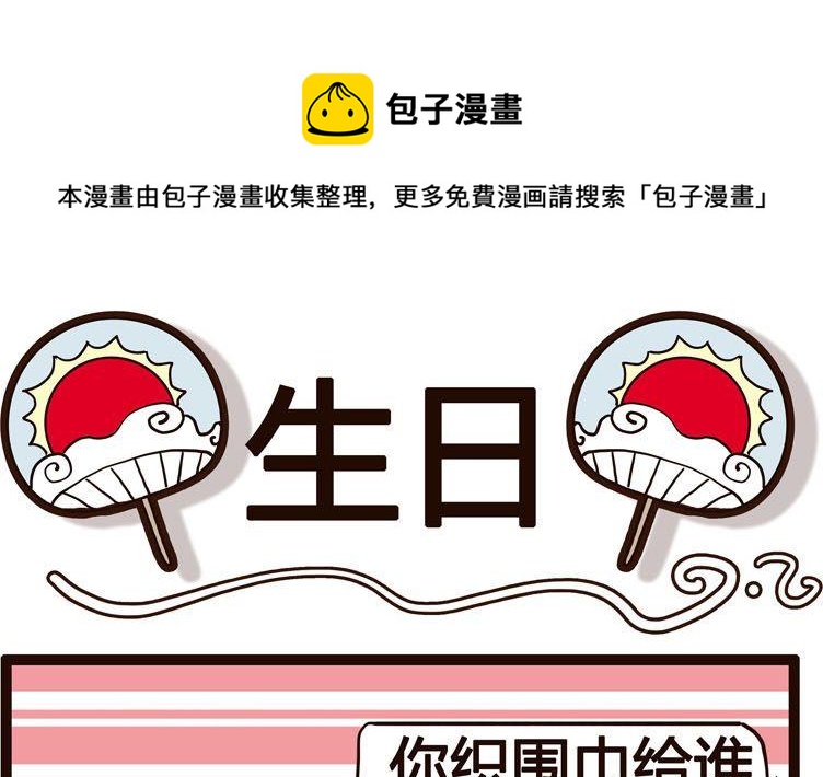 《怪兽经理》55 第1页