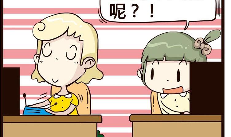 《怪兽经理》55 第2页