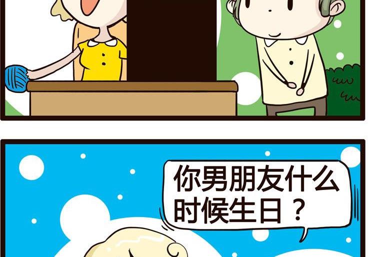 《怪兽经理》55 第4页