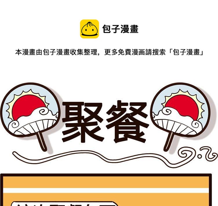 《怪兽经理》53 第1页