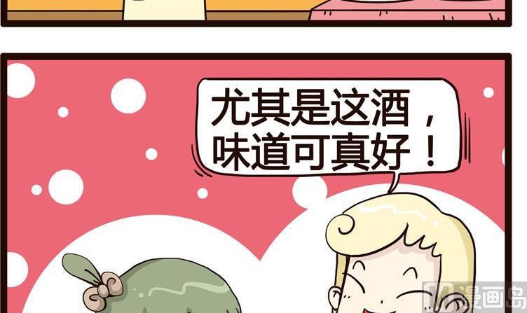 《怪兽经理》53 第3页