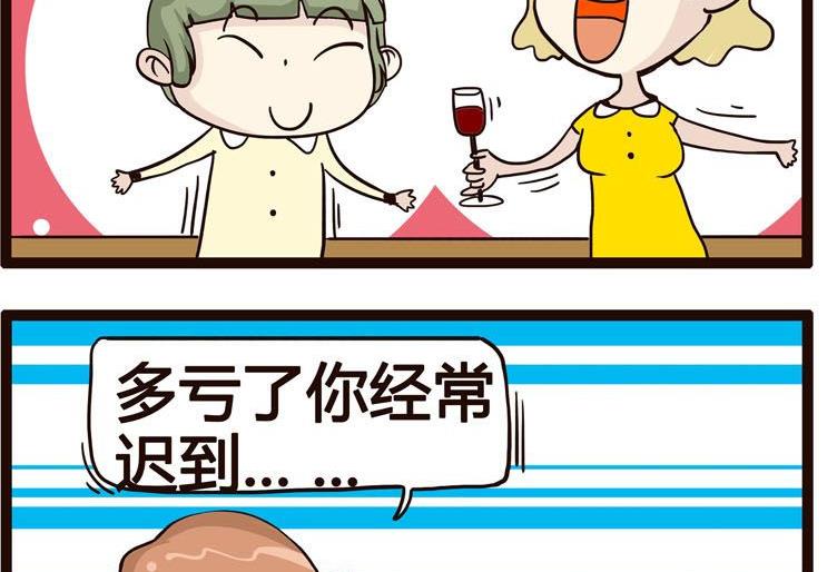 《怪兽经理》53 第4页