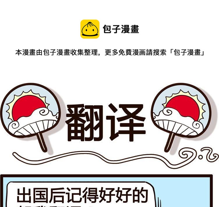 《怪兽经理》54 第1页