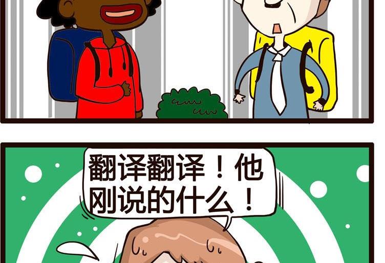 《怪兽经理》54 第4页
