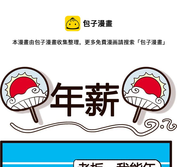 《怪兽经理》56 第1页