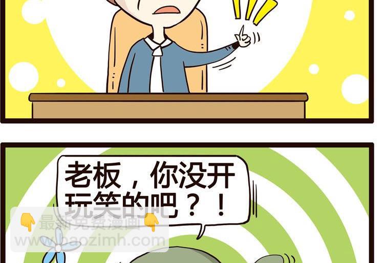《怪兽经理》56 第4页