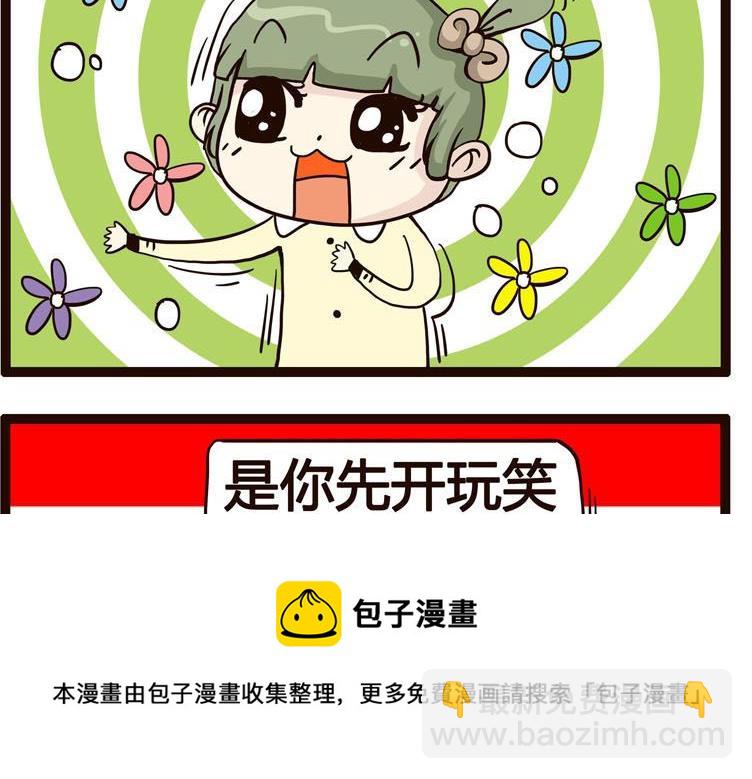 《怪兽经理》56 第5页