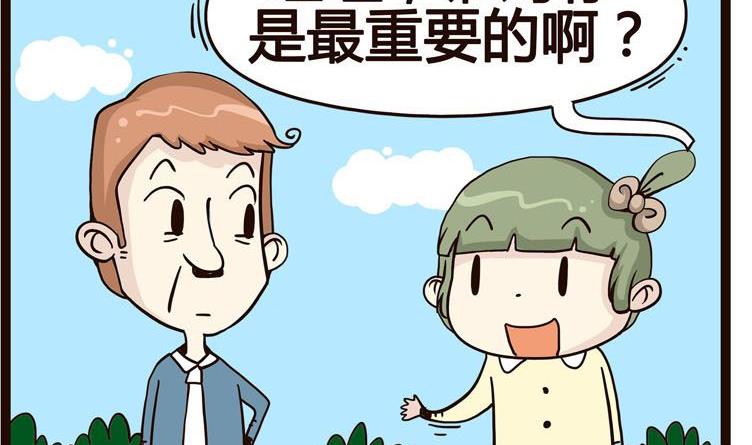 《怪兽经理》59 第2页