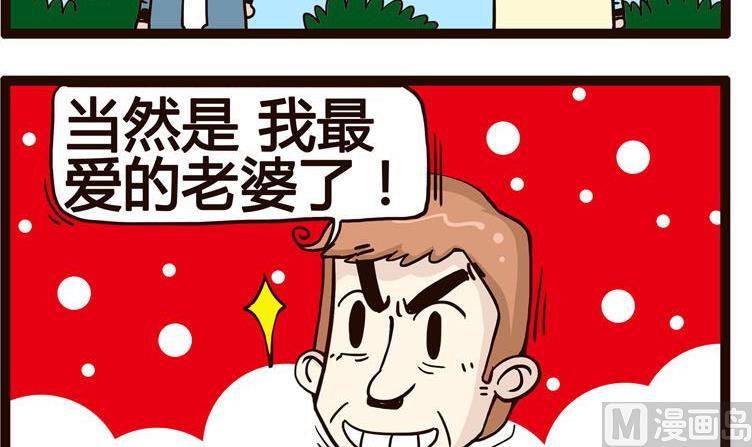 《怪兽经理》59 第3页