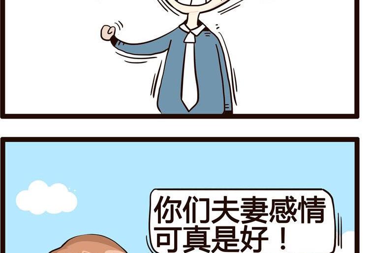 《怪兽经理》59 第4页