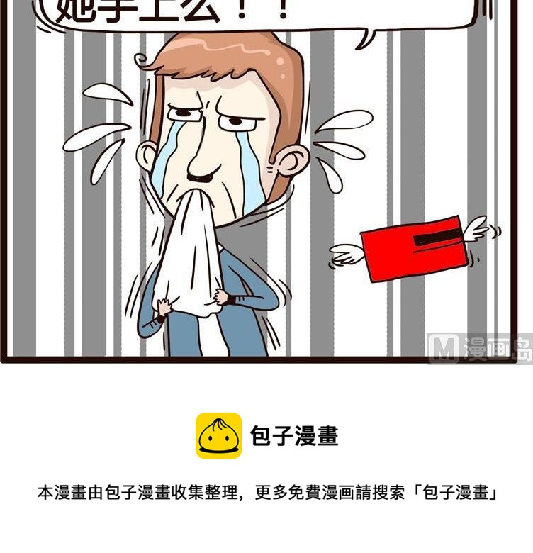 《怪兽经理》59 第6页