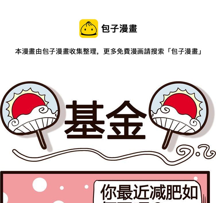《怪兽经理》57 第1页