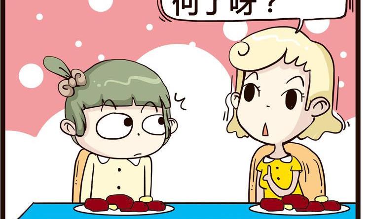 《怪兽经理》57 第2页