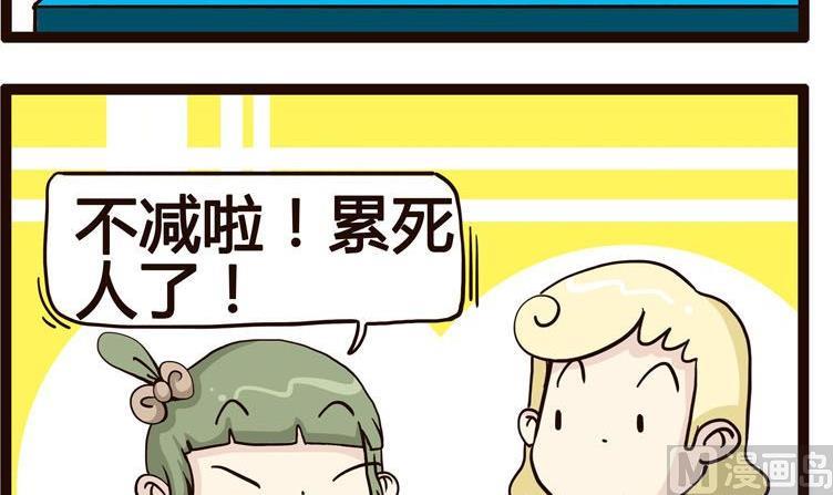《怪兽经理》57 第3页