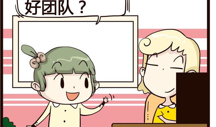 《怪兽经理》60 第2页