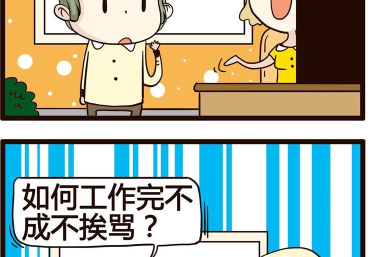 《怪兽经理》60 第4页
