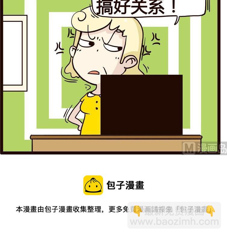 《怪兽经理》60 第6页