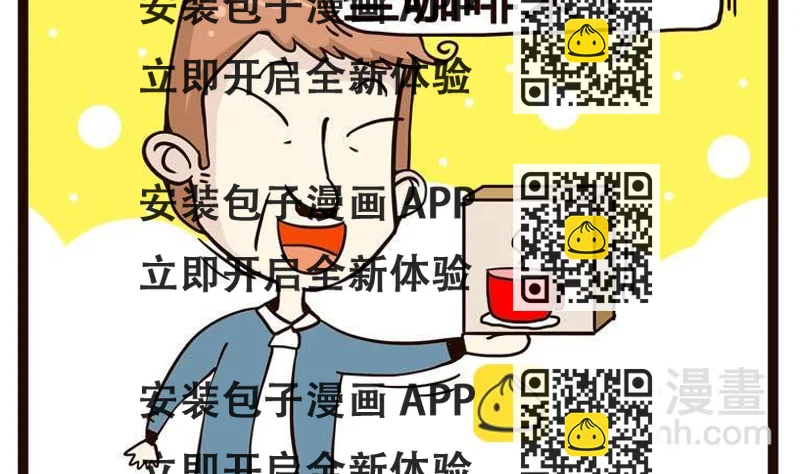 《怪兽经理》58 第2页