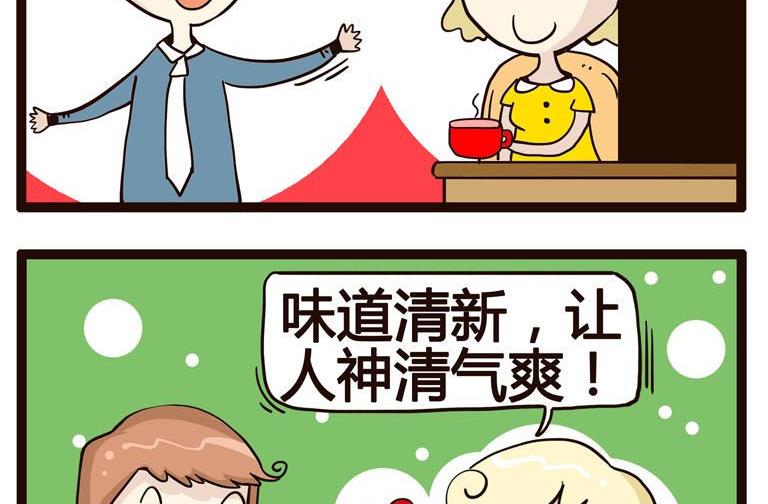 《怪兽经理》58 第4页