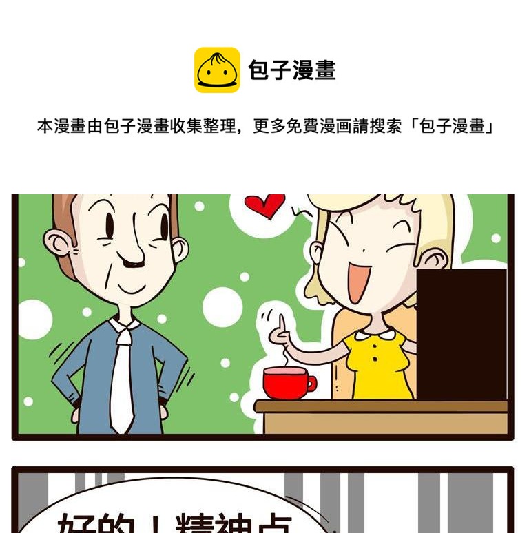 《怪兽经理》58 第5页