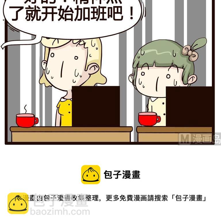 《怪兽经理》58 第6页