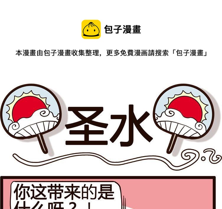 《怪兽经理》63 第1页