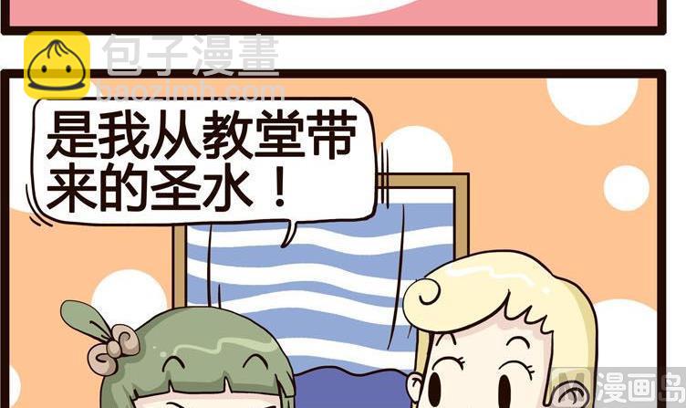 《怪兽经理》63 第3页