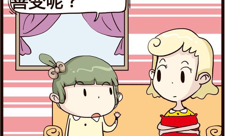 《怪兽经理》61 第2页