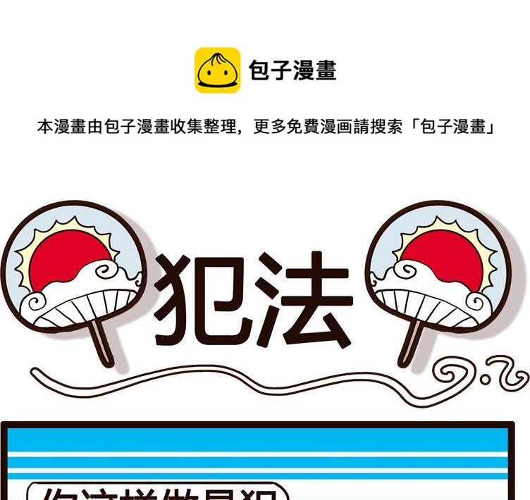 《怪兽经理》64 第1页