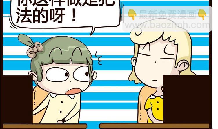 《怪兽经理》64 第2页