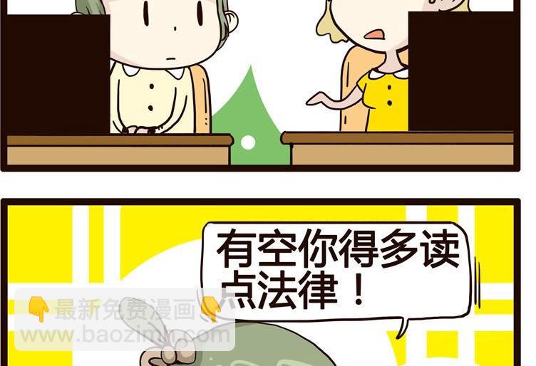 《怪兽经理》64 第4页