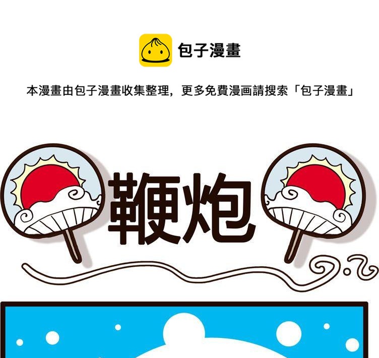 《怪兽经理》62 第1页