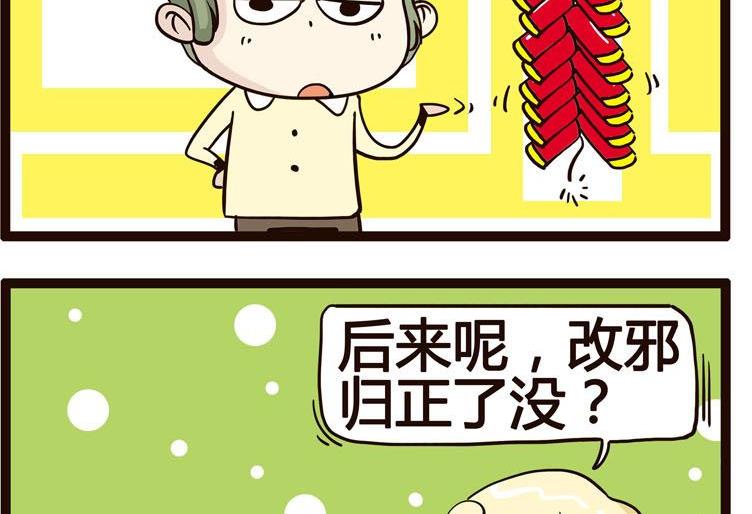 《怪兽经理》62 第4页