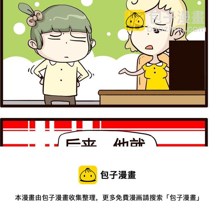 《怪兽经理》62 第5页