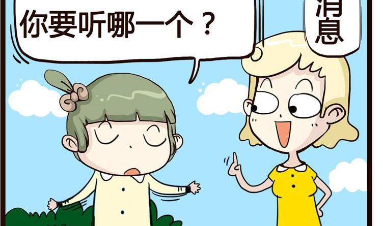 《怪兽经理》66 第2页