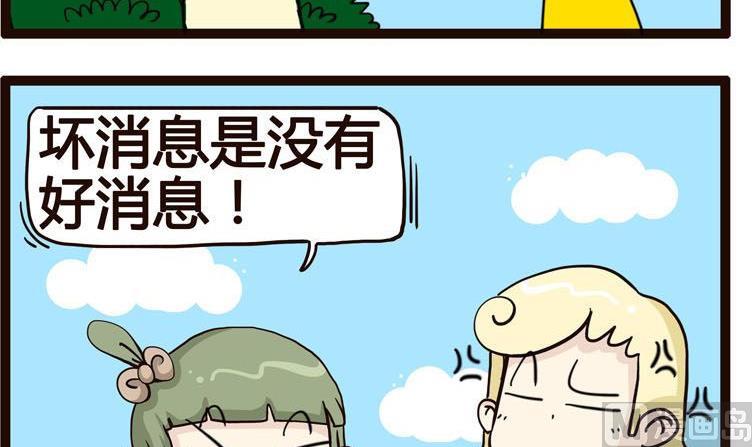 《怪兽经理》66 第3页