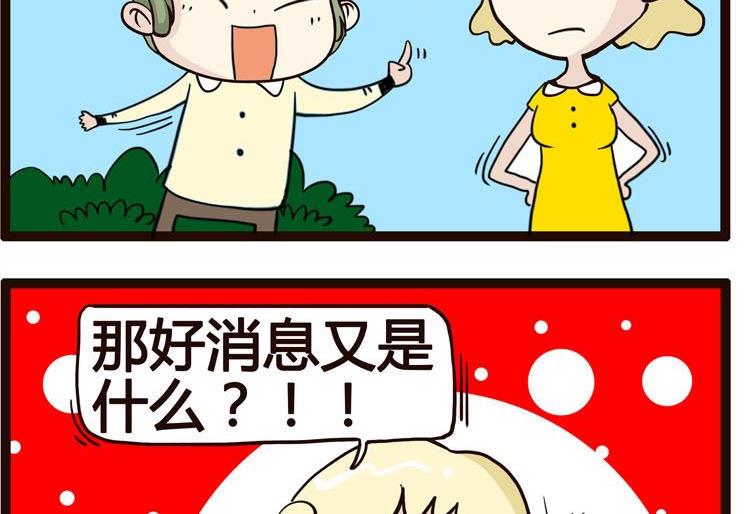 《怪兽经理》66 第4页