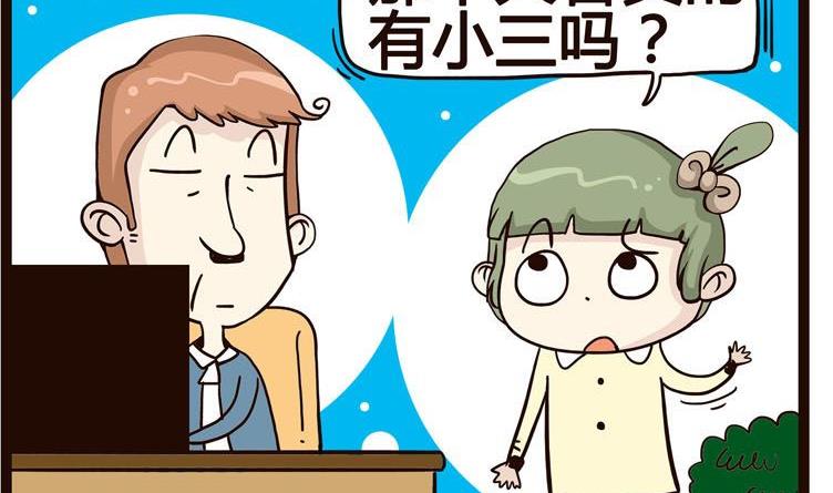 《怪兽经理》65 第2页
